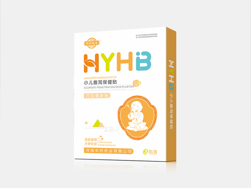 小兒貼HYHB新品-腹瀉